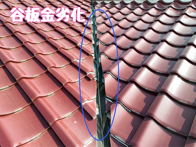 劣化した谷板金