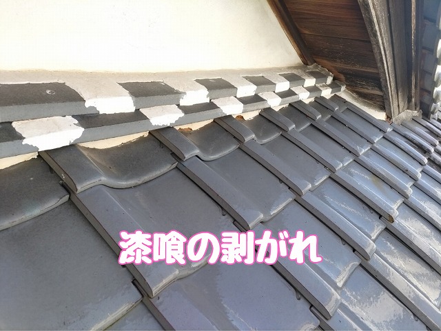 漆喰剥がれの壁際