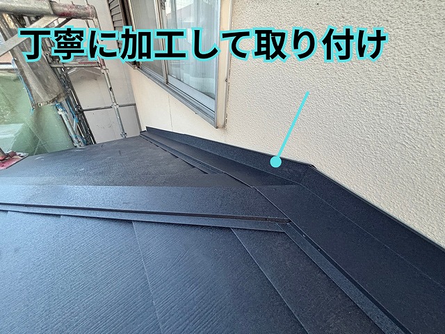 可児市緑ヶ丘にて雨押さえ加工施工の様子