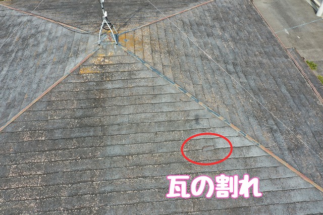 可児市愛岐ケ丘　瓦の割れ