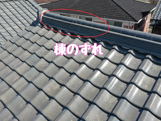 可児市大森台　棟のずれ