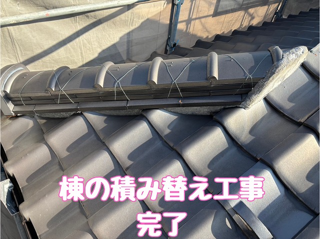 棟瓦の設置と仕上げ