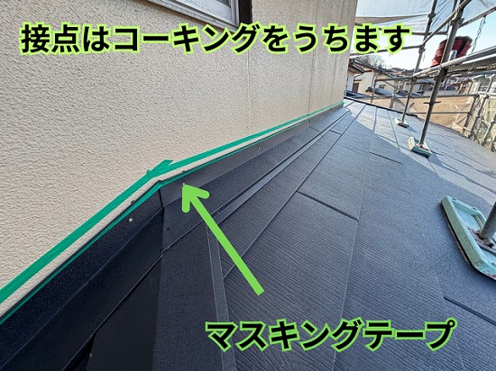 可児市緑ヶ丘にてマスキングテープ施工の様子