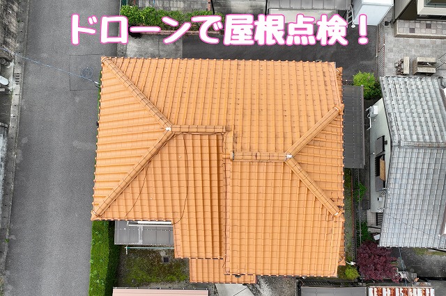 多治見市北丘町で屋根の劣化が気になる方へ｜瓦のずれ・漆喰はがれ・雨樋不具合をドローン点検