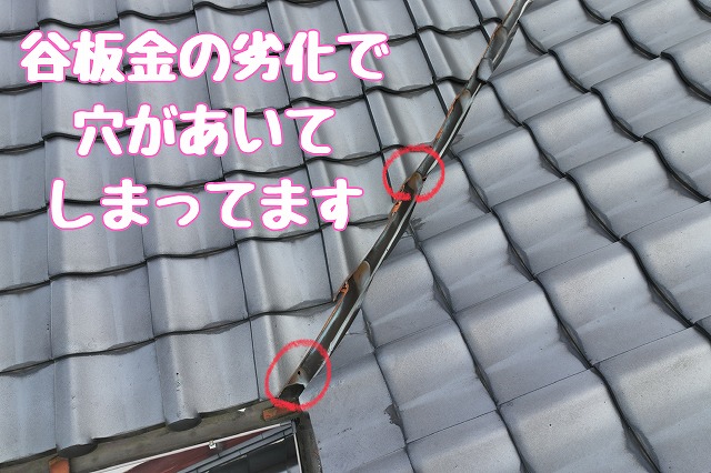 可児市緑　谷板金に穴