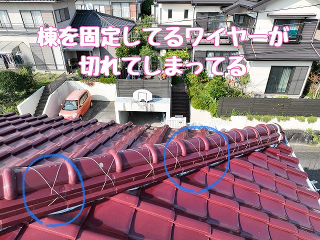 別箇所のワイヤー切れ