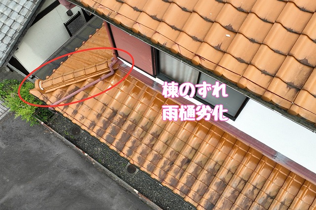 多治見市北丘町　雨樋劣化