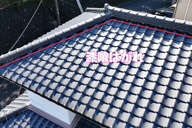 市之倉町　漆喰のはがれ