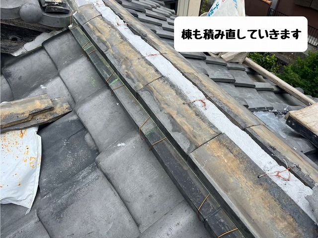 棟瓦の積み直し