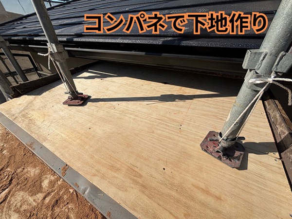 可児市緑ヶ丘にてコンパネ野地施工の様子