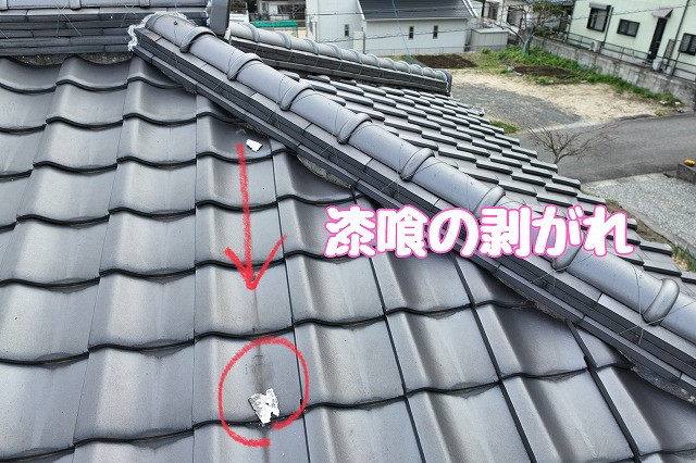 可児市緑　漆喰はがれ