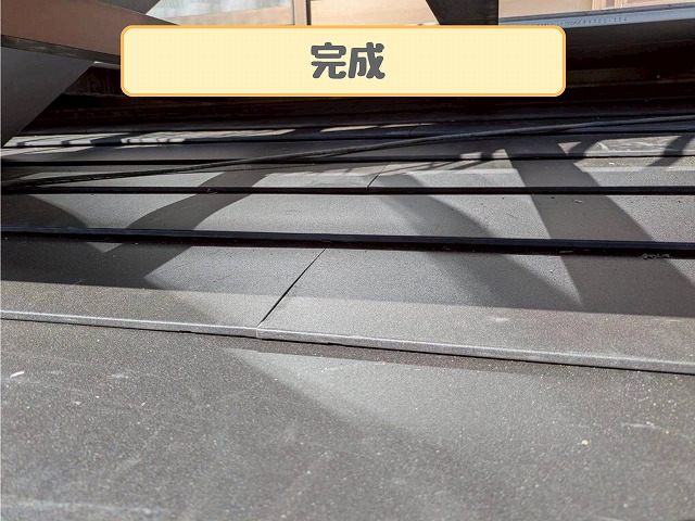 カバー工法の完了