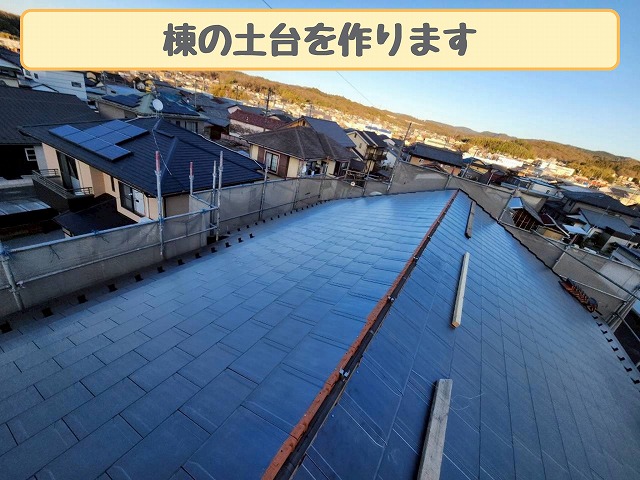 棟の土台施工中