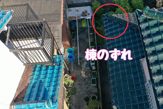 棟のずれが見られる箇所の確認（その2）