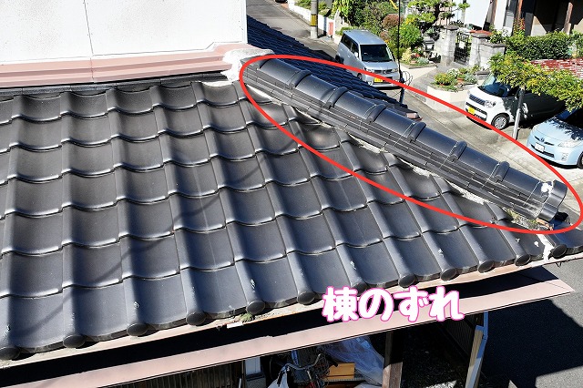 市之倉町　棟のずれ