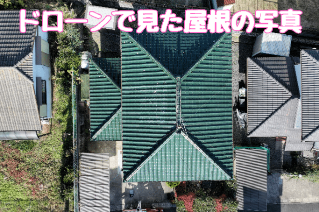 多治見市松坂町｜漆喰落下の点検と隅棟ずれ修繕・棟積み替え工事