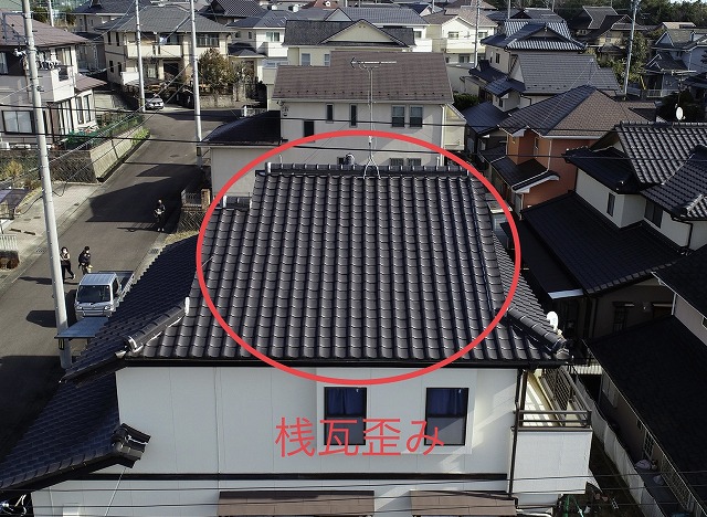多治見市希望ヶ丘　桟瓦ずれ