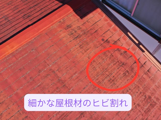 細かなひび割れが入った屋根材の近接写真。