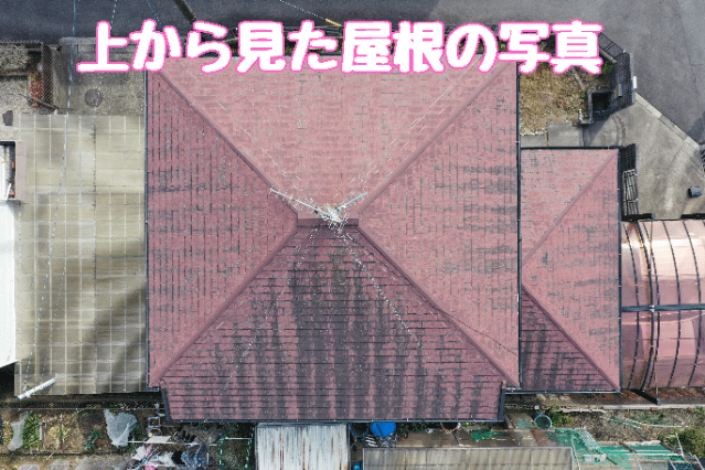 多治見市市之倉町｜雨漏り調査と瓦かけ・ずれ補修カバー工法提案
