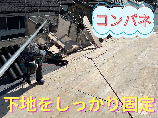新しいコンパネ合板を屋根全体に張り、ビスでしっかり固定している作業写真