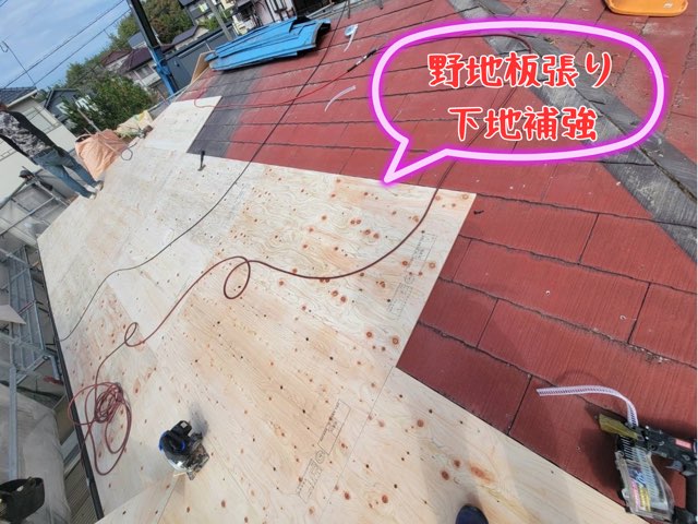 屋根一面に新しい構造用合板を敷き込み、ビスで固定している景