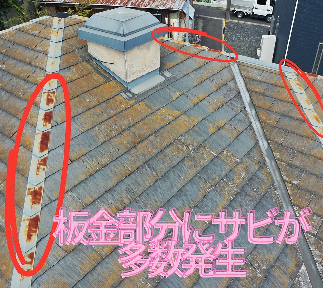 棟板金や谷部板金に錆が多数発生している様子。