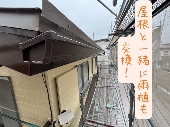 春日井市にて雨樋交換後の様子