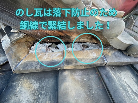 多治見市入母屋屋根・妻側破風部の崩れた部分の銅線で固定した様子