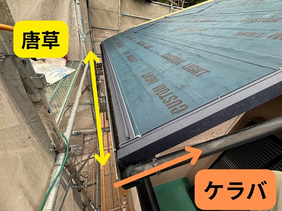 ケラバ取り付けの様子