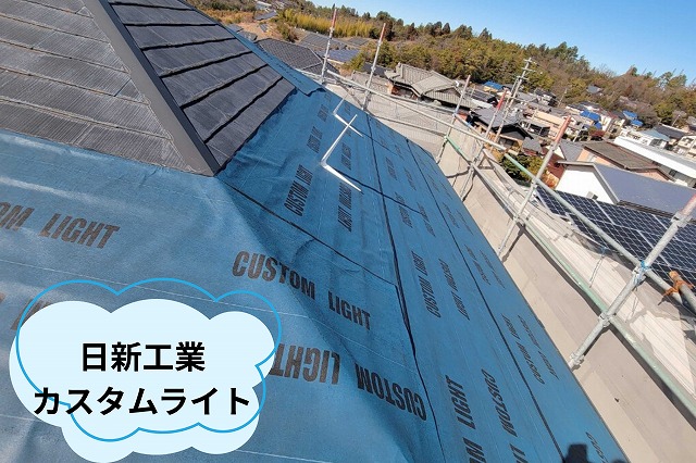 美濃加茂市　スレート屋根の上から日清工業のカスタムライトを貼り付けてる様子