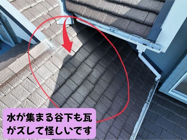 可児市　現地調査　谷先の雨水が瓦の中に侵入している模様、桟瓦がずれています