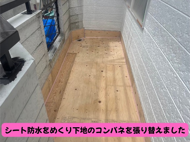 可児市　防水工事　シート防水が破れ下地が見えている状態です。幸いベランダの下は居室ではなかったため室内に雨漏りはしてませんでした。まずはシート防水をめくり下地のコンパネを張り替えました