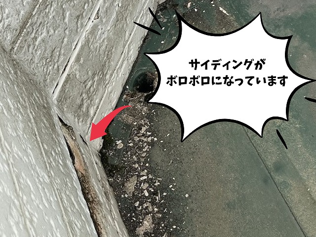 可児市　ベランダ周りのサイディング　外からパッと見た感じでも手すりや格子のあたりから水の垂れた跡が確認できます。ベランダの内側から確認するとサイディングが水を吸って剥離しているのが確認できます