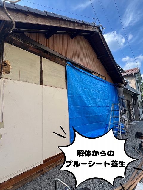可児市　建物の一部　解体後ブルーシートで養生