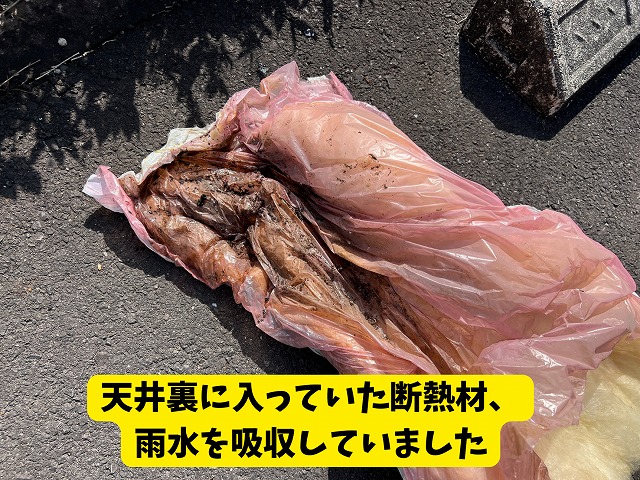 可児市　飲食店　天井から雨漏り　ライブを確認するため天井を切り取ります。天井を切り取ると大量の雨水が溢れ出てきました。中には断熱材が敷いてあり雨水を吸ってベタベタになっていました