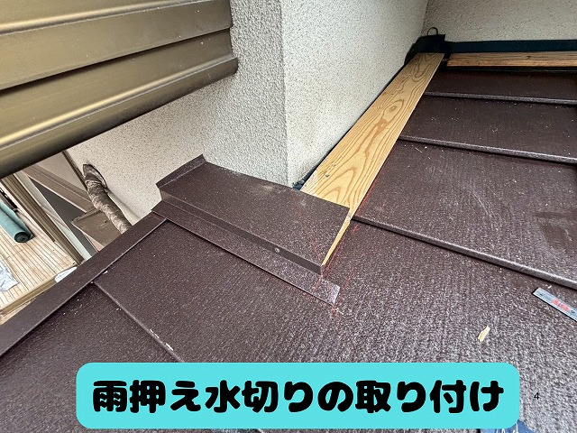 可児市　玄関屋根　サビサビのトタンの玄関屋根、雨漏りもしてました。まずは粘着防水シートを貼り付けます。防水シートの上から唐草を取り付けガルテクト本体を貼り付けます。本体を取り付けた後、雨押え水切りの取り付け