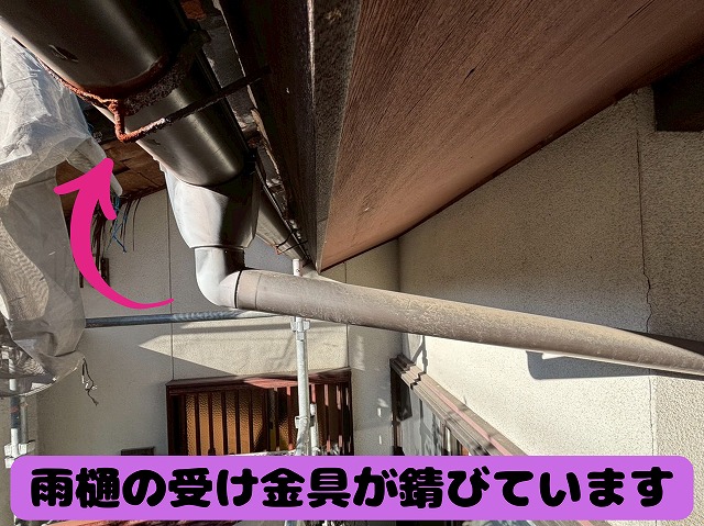 美濃加茂市　雨どい工事　雨樋の受け金具が錆びています