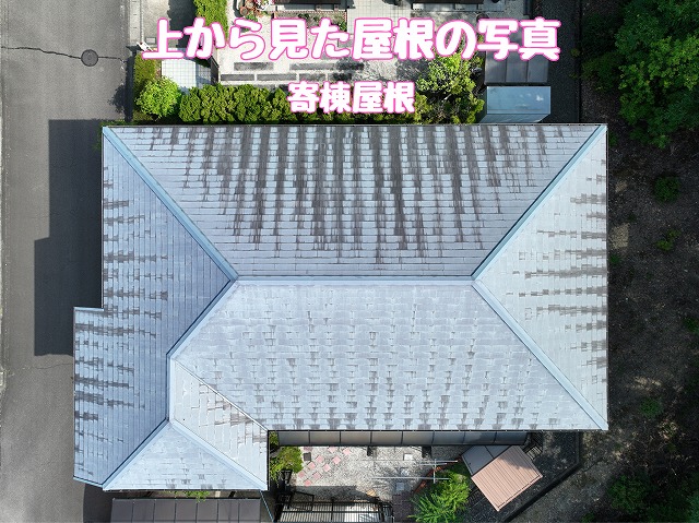 可児市｜雨漏り発生の屋根点検と瓦ひび・釘浮き対策カバー工法提案