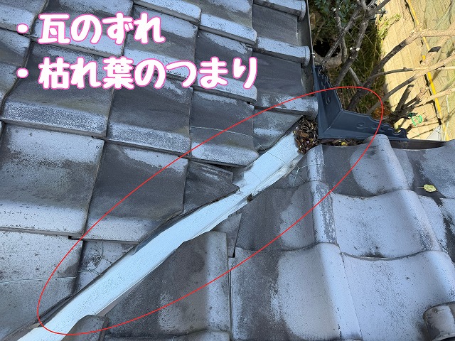 薬師町　雨樋つまり