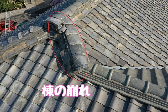 尾張旭市北山町　棟の崩れ