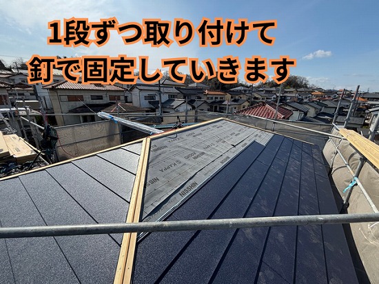 可児市にてガルテクト平の施工中の様子