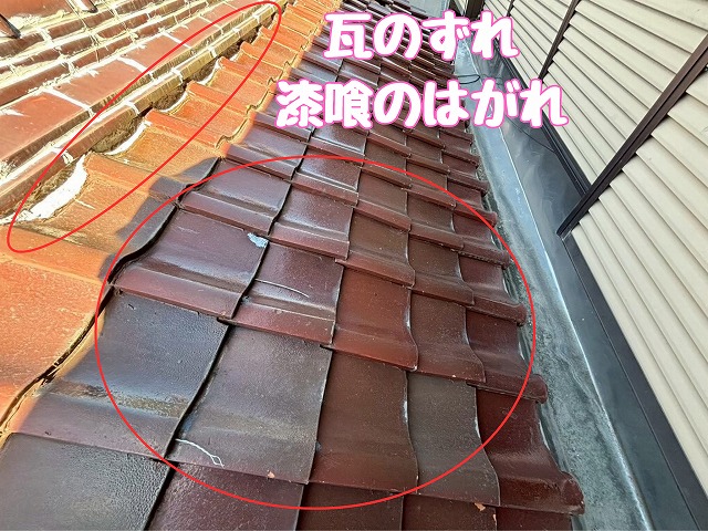 多治見市長瀬町　漆喰のはがれ、瓦のずれ