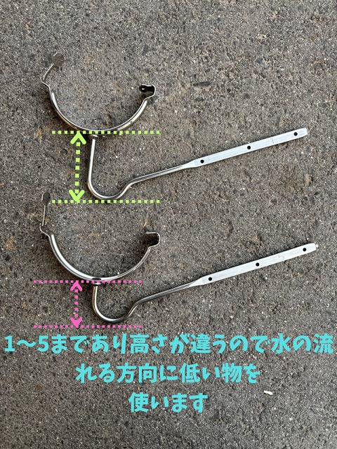 樋の金具