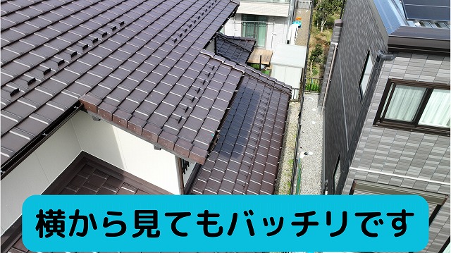 葺き替え工事　平板　横からの上空写真