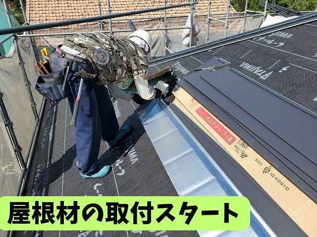 ガルテクトフッ素　本体の取付