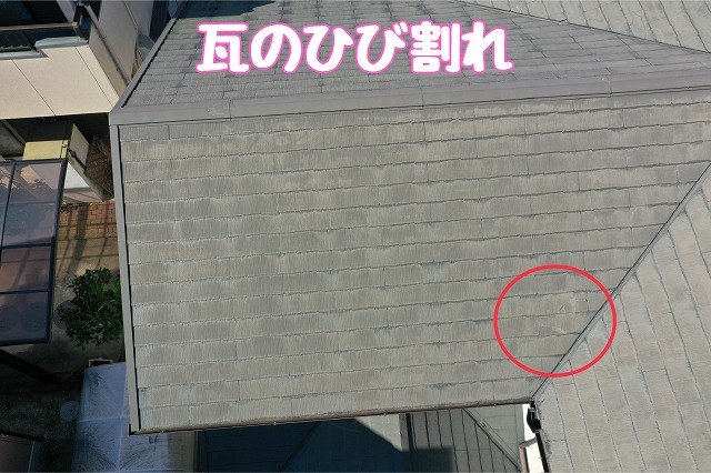多治見市大針町　瓦の割れ