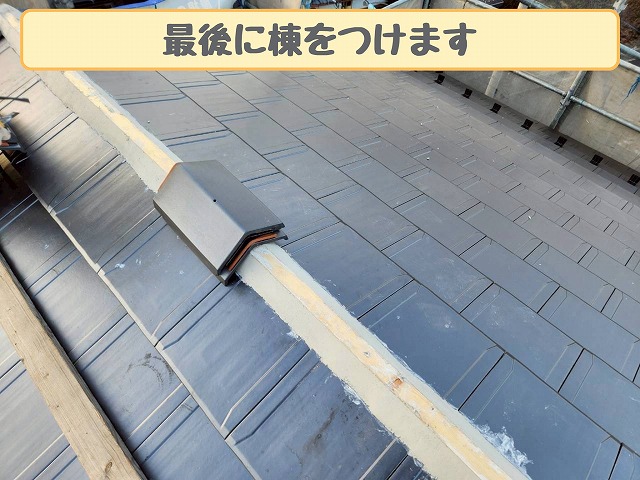 棟施工前の屋根面