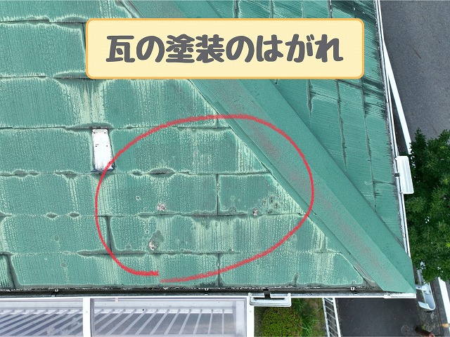 多治見市脇之島町　塗装のはがれ