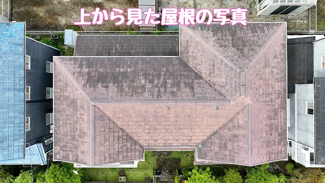 可児市今渡｜雨漏り点検と塗装剥がれ・苔発生によるカバー工法提案