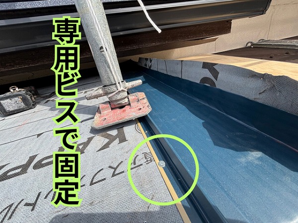 可児市緑ヶ丘にて板金固定の様子